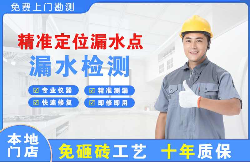 桦南精准测漏点